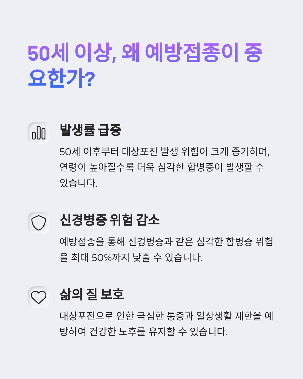 대상포진 예방접종 가격 비교 및 실제 접종 후기
