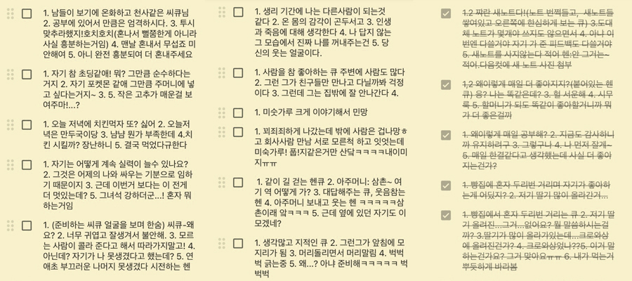 구글킵 사용예제