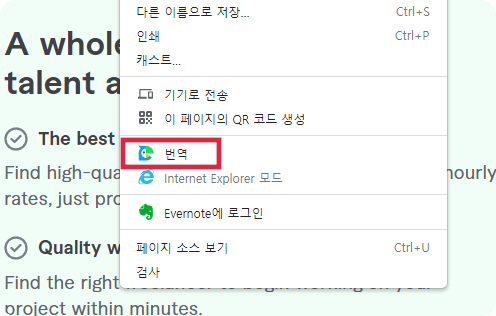웨일-웹-페이지-번역