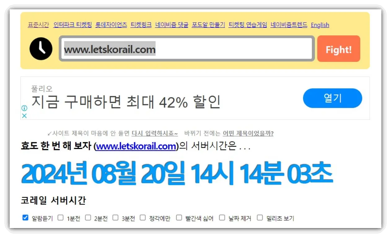 네이비즘-서버시간