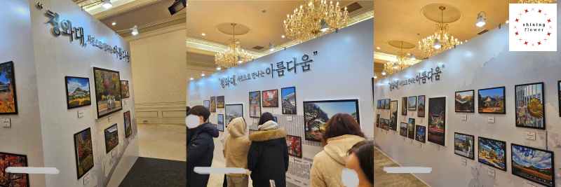 청와대 사진전