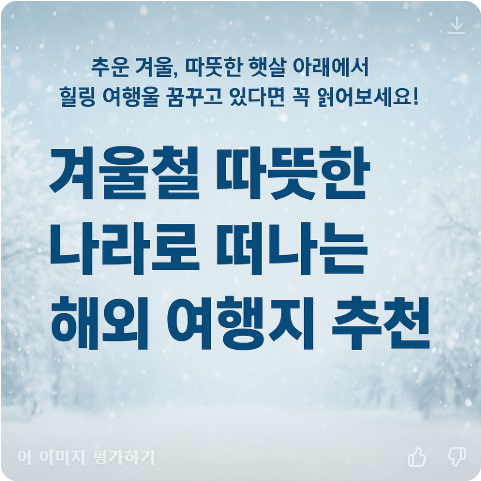 여행지-추천