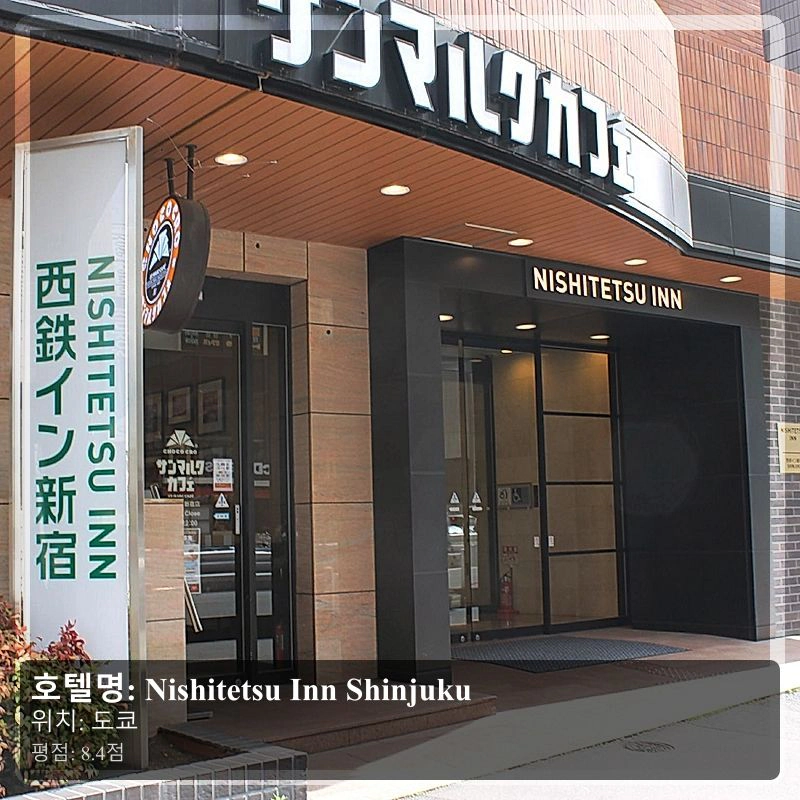 Nishitetsu Inn Shinjuku_7