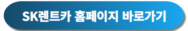 김포공항 렌트카