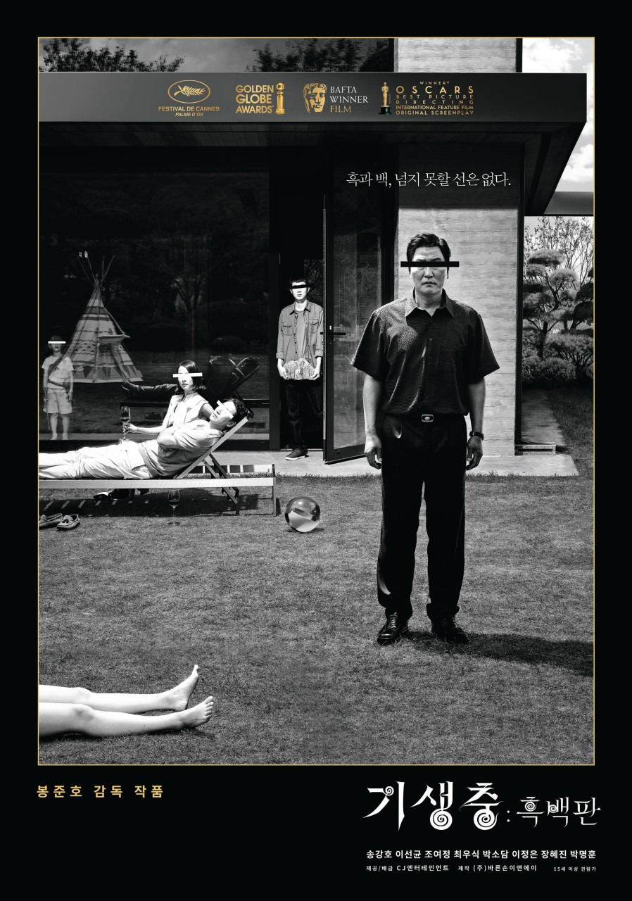영화&lt;기생충&gt;줄거리