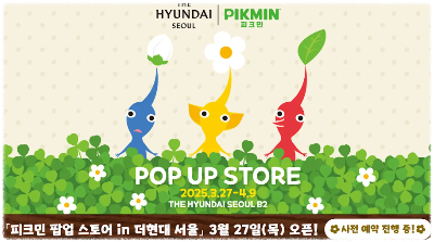 더현대 서울 피크민 팝업스토어 포스터