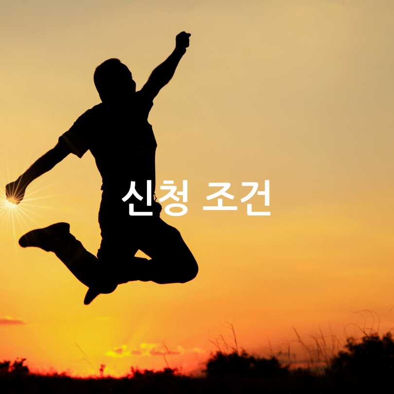 서울시 청년수당 2차 추가모집