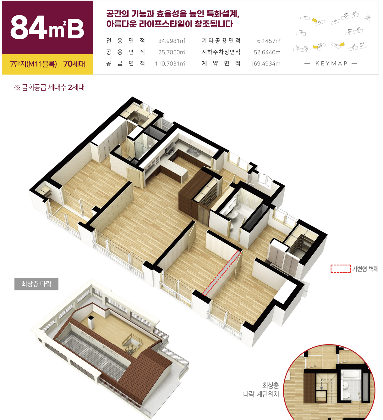세종 중흥S클래스 프라디움