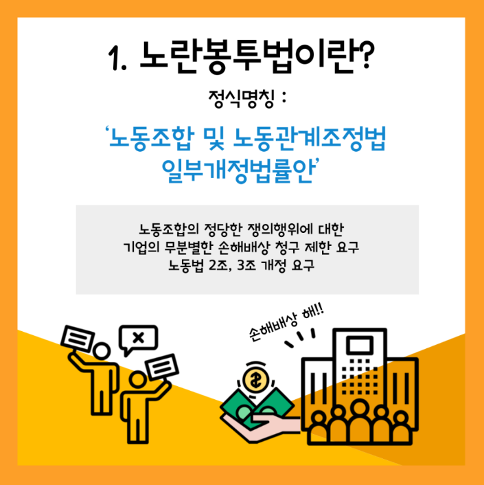 개요와 취지