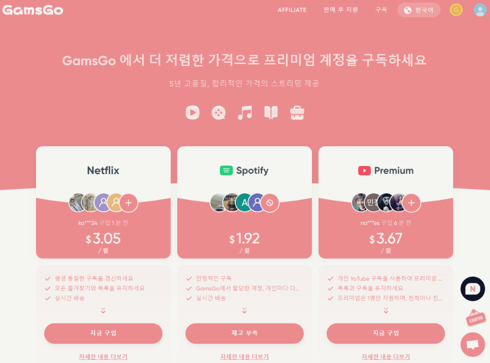 디즈니 플러스 가입방법과 로그인 문제 해결 방법