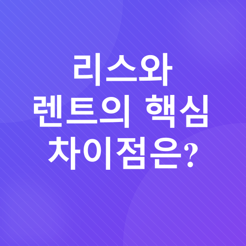 전기차 장기렌트/리스_2