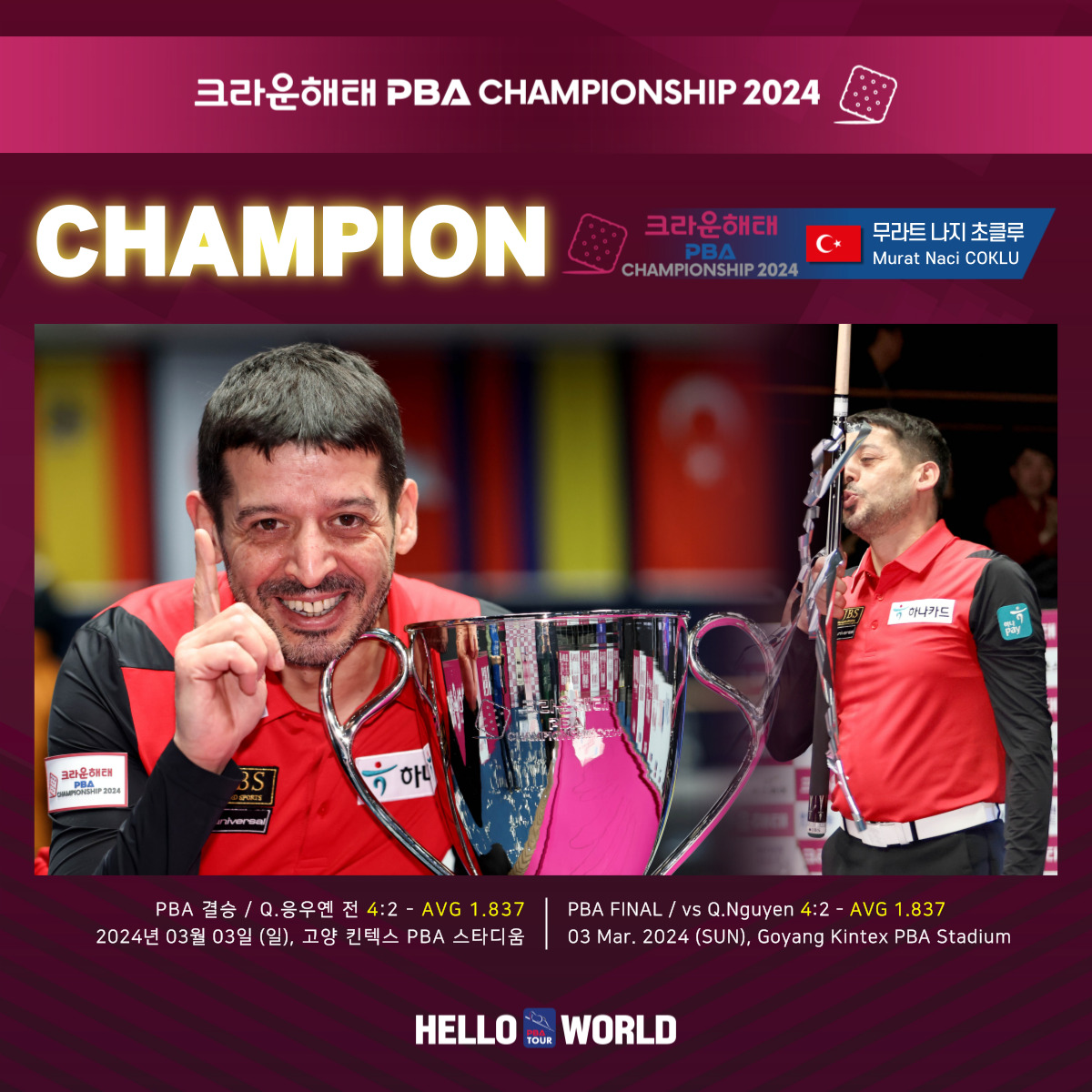 PBA 초클루 경기 영상