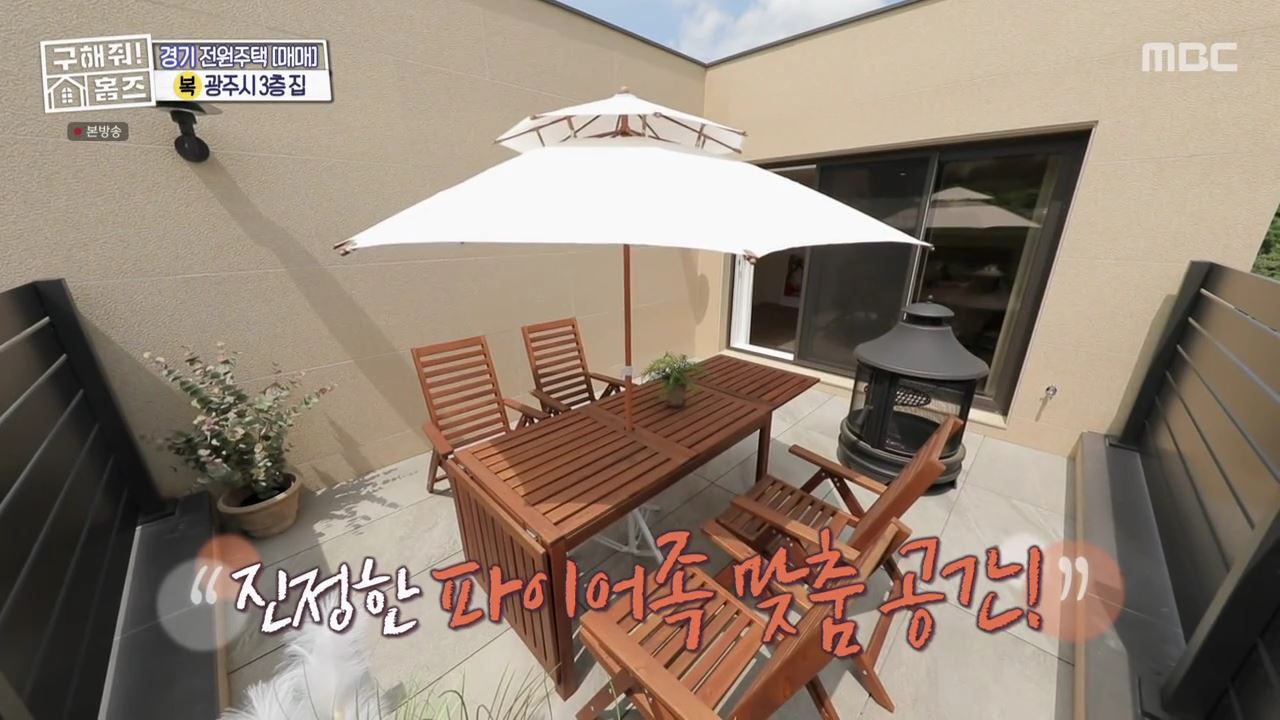 구해줘홈즈 광주시 도척면 궁평리 뜻밖의 주택 하우스 매물 가격 및 구조 인테리어 리모델링 소개
