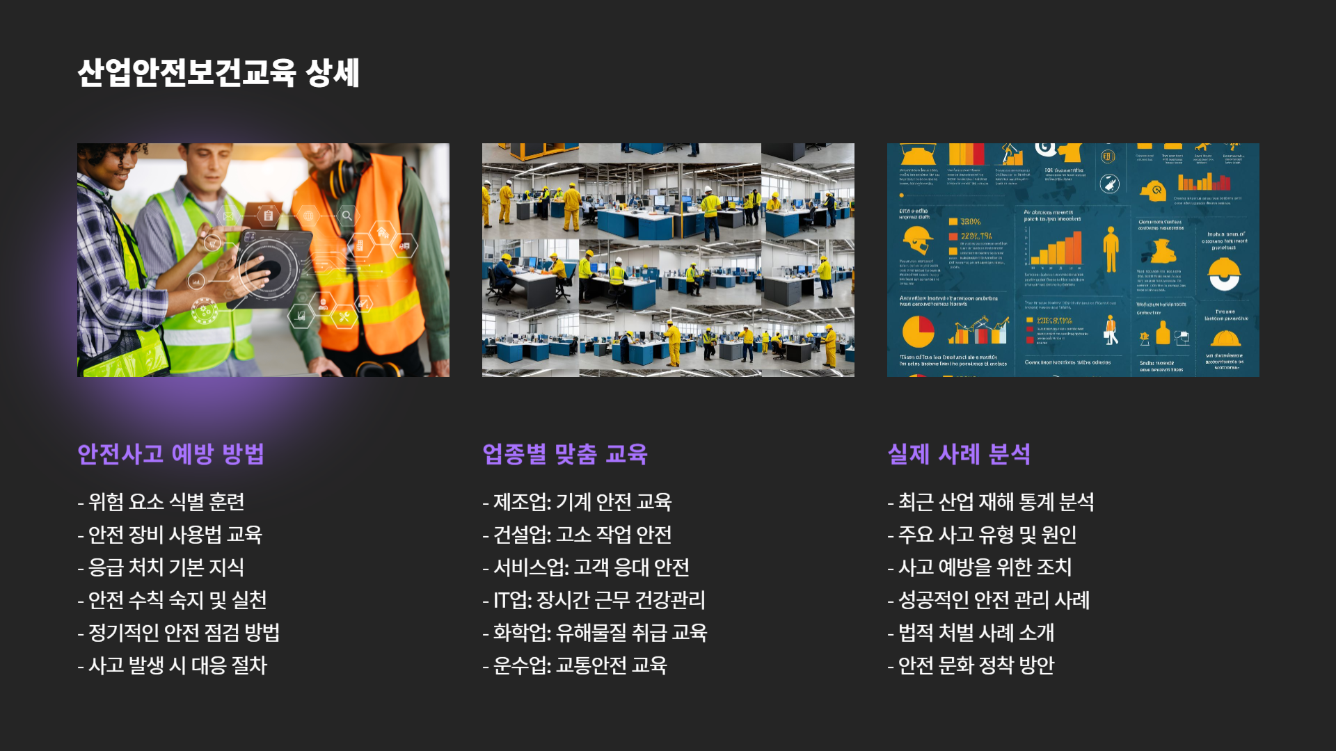 법정의무교육-과태료