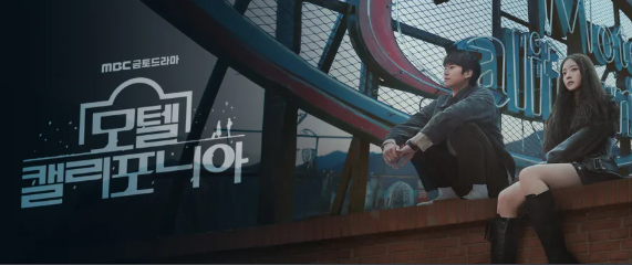 2025 MBC 연기대상