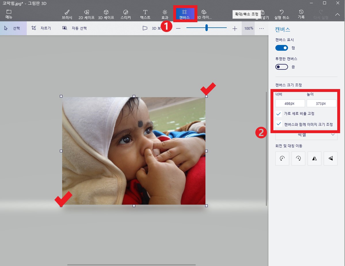 이미지용량줄이기