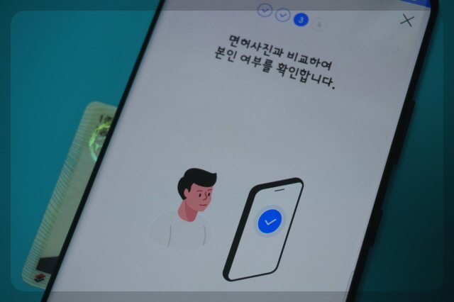 모바일면허증 발급 방법3