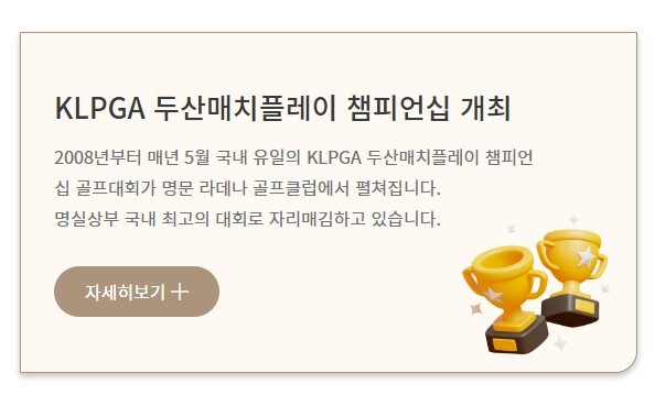 제17회 두산 매치플레이 챔피언십 상금