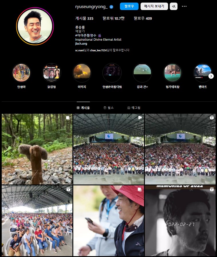 류승룡 인스타그램