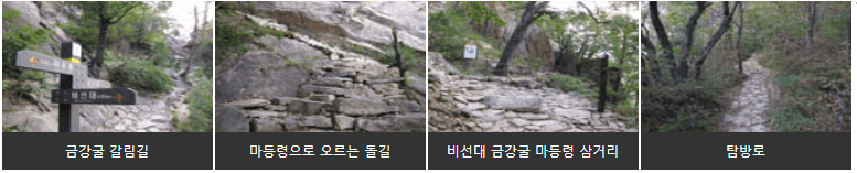 공룡설악산