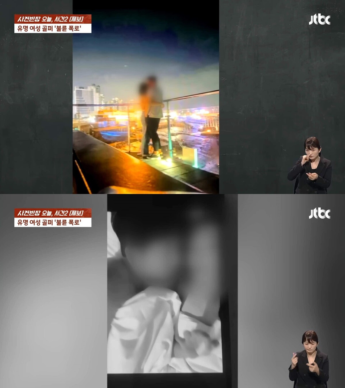 KLPGA 프로 여자골퍼 불륜 사건반장