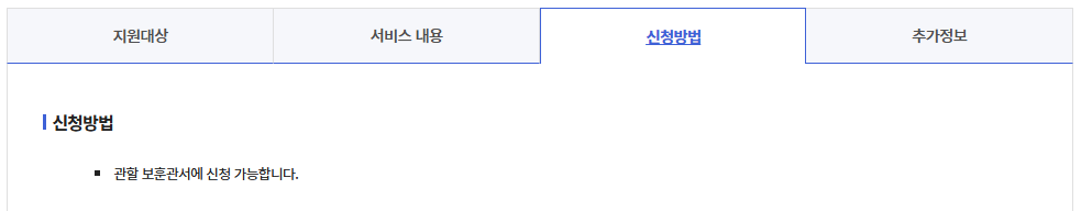 재해위로금지급