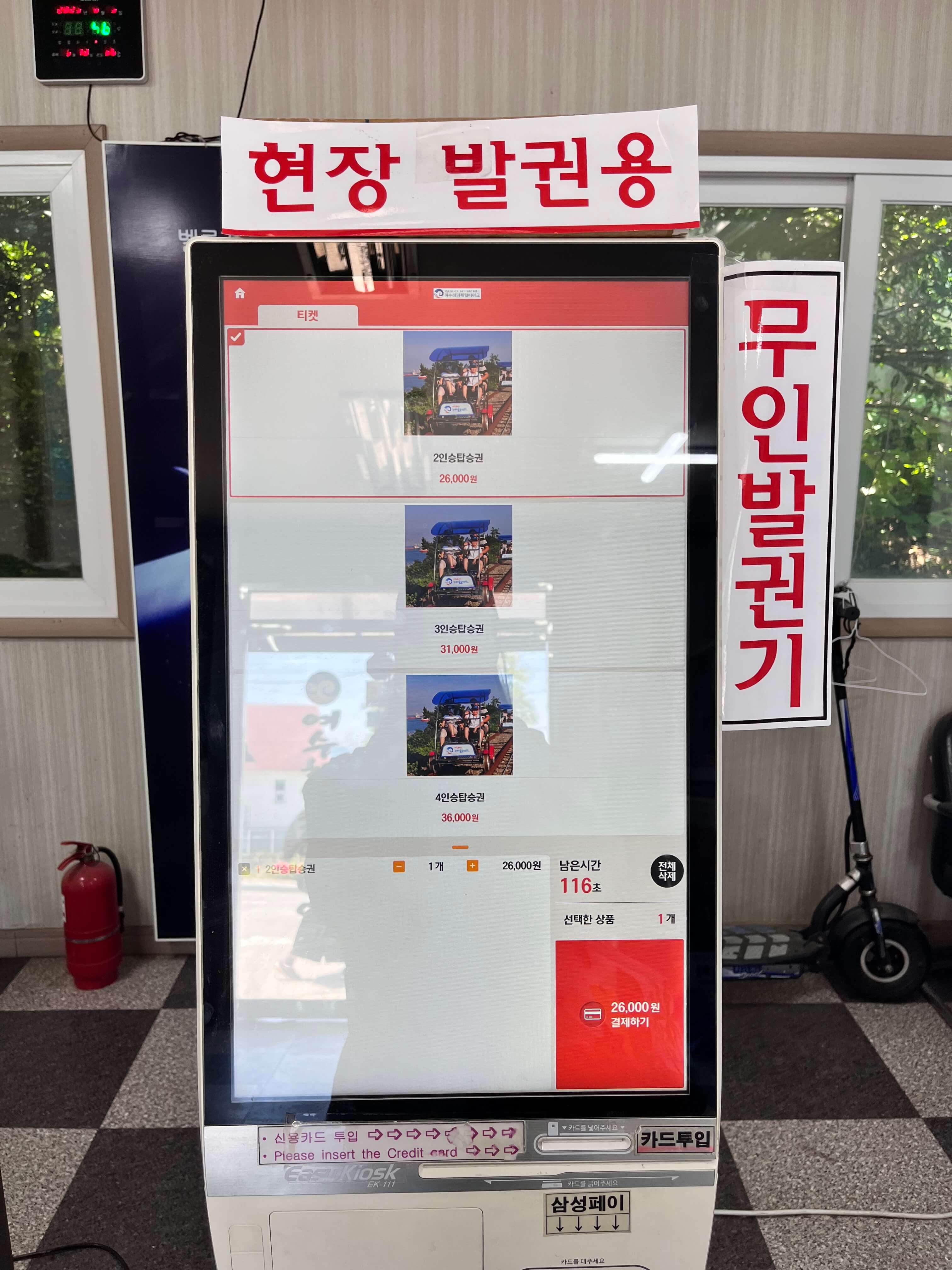 여수 전주 2일차 여수레일바이크, 서시장, 전주 한옥마을