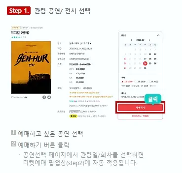 인터파크 예매