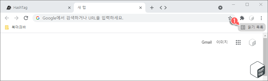 기존 읽기 목록 방식