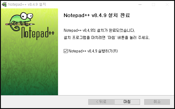 notepad++ 설치완료