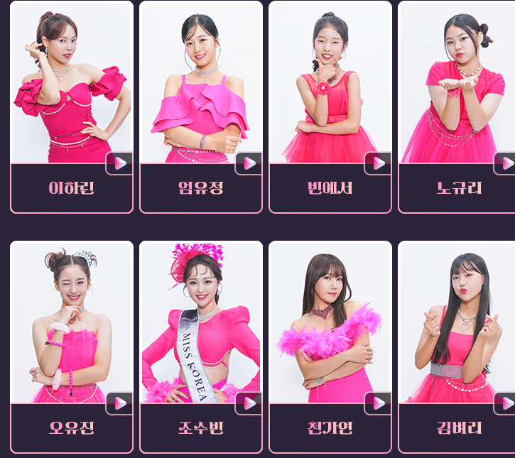 미스트롯3 참가자 72