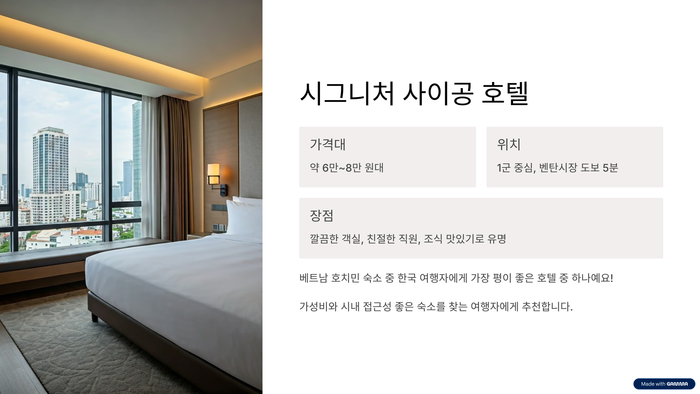 베트남 호치민 숙소 추천 여행자 취향 별 BEST 5 정리