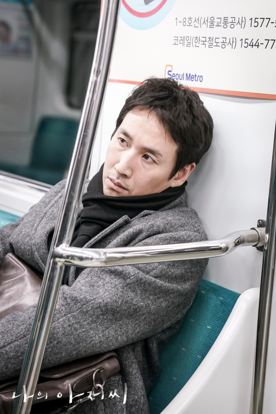 tvN 나의 아저씨 