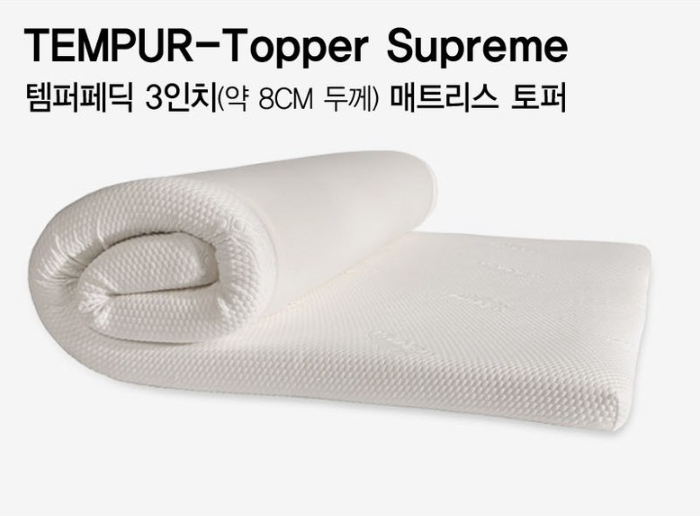 템퍼 토퍼