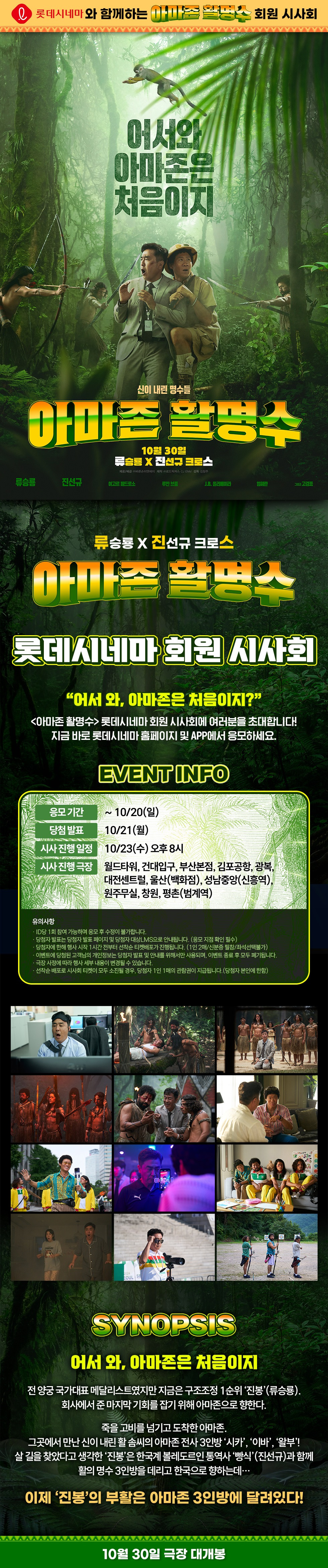 이벤트 상세 정보