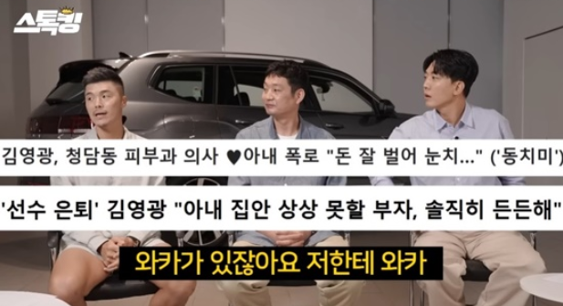 김영광 선수가 소유한 슈퍼카