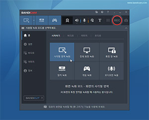 반디캠 다운로드 동영상 편집 프로그램 어플 사용법 반디캠 설치영상