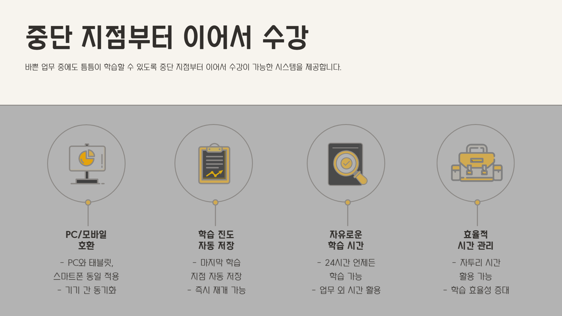 법정의무교육-종류