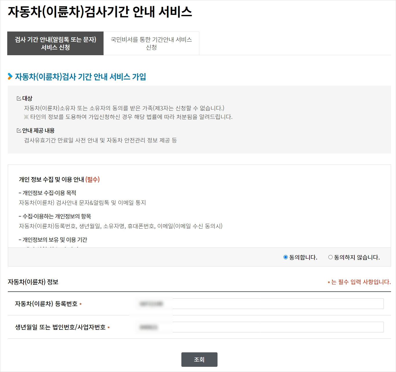 자동차 정기검사