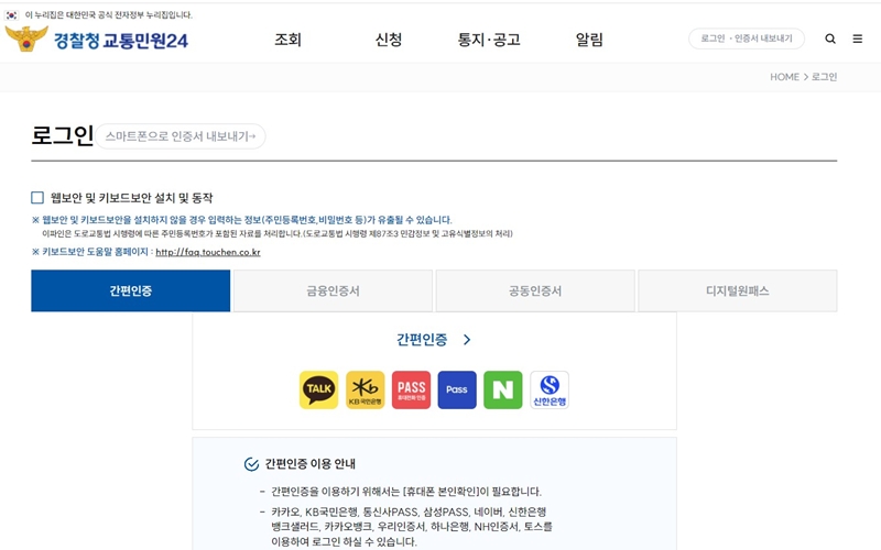 이파인 공식 사이트 로그인 페이지