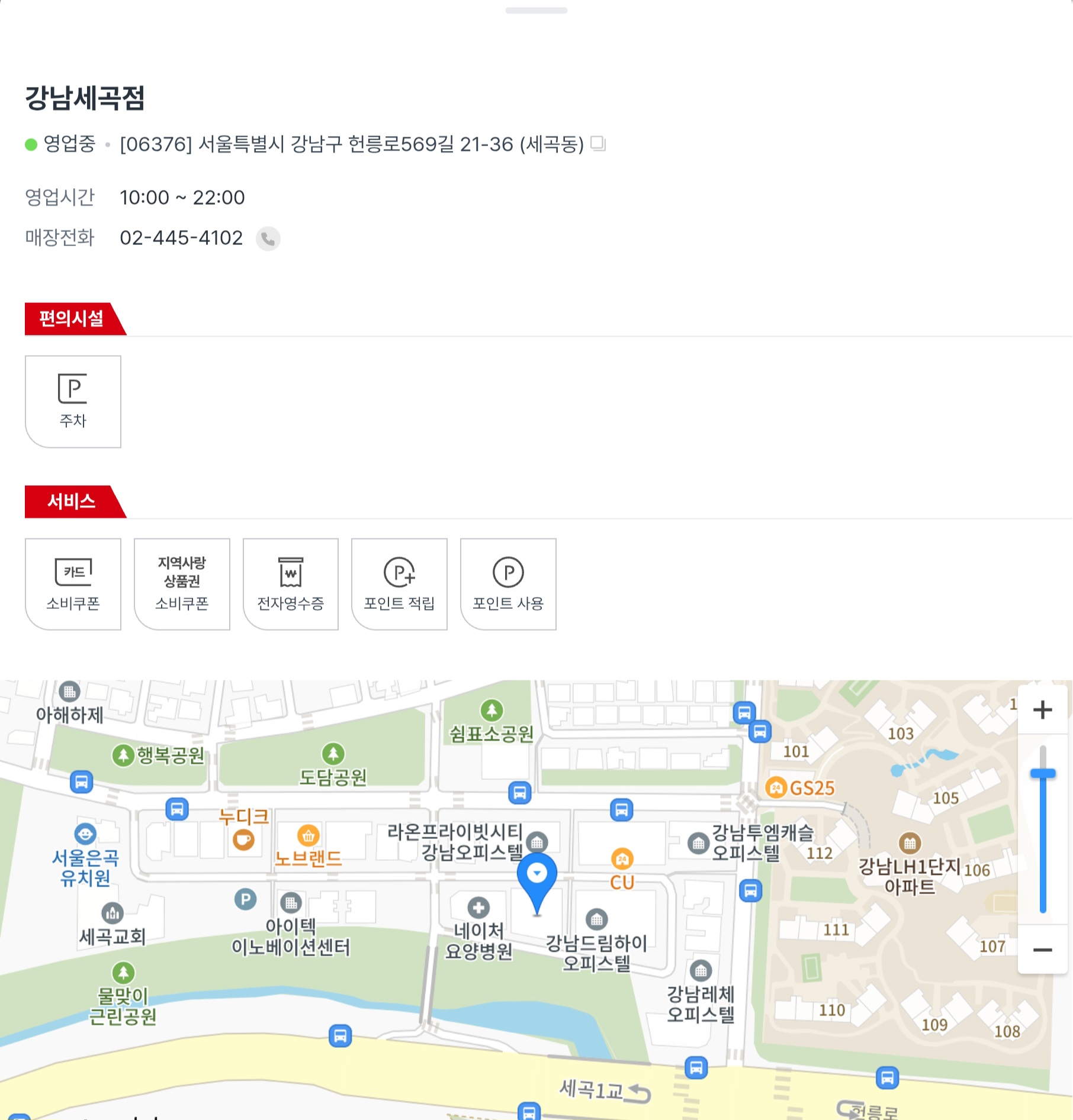 서울시 강남구 다이소 소비쿠폰 2차 사용 매장