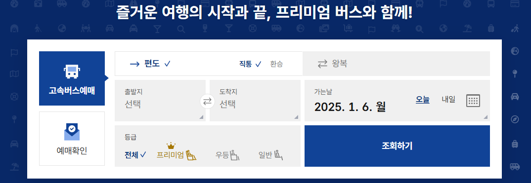 코버싀예약