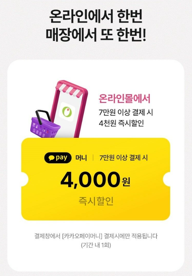 올리브 데이 할인