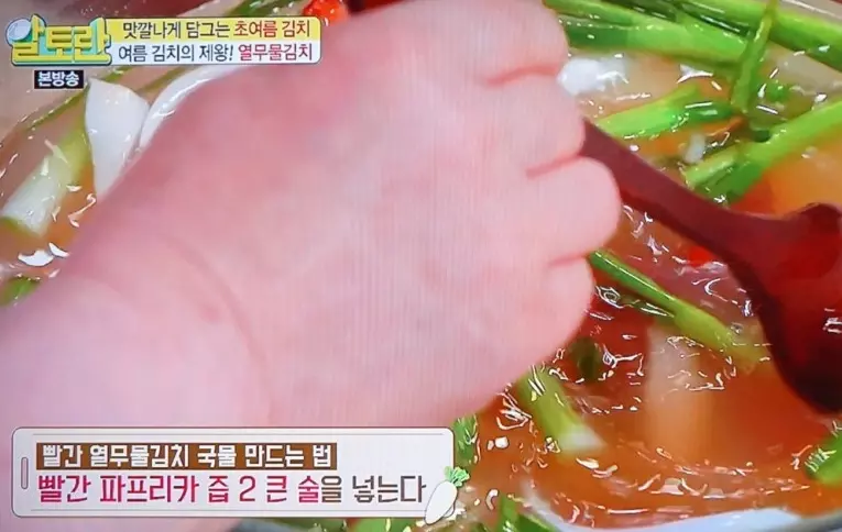 열무물김치