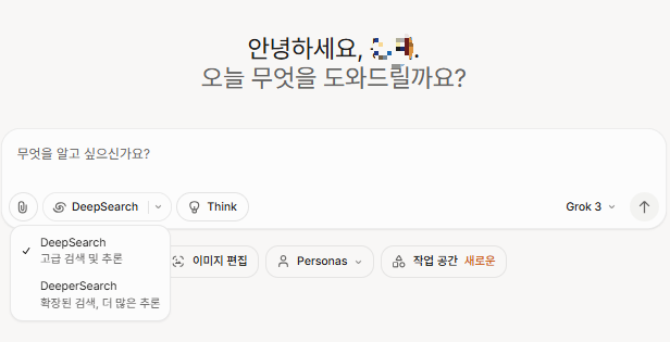 그록3 PC 화면