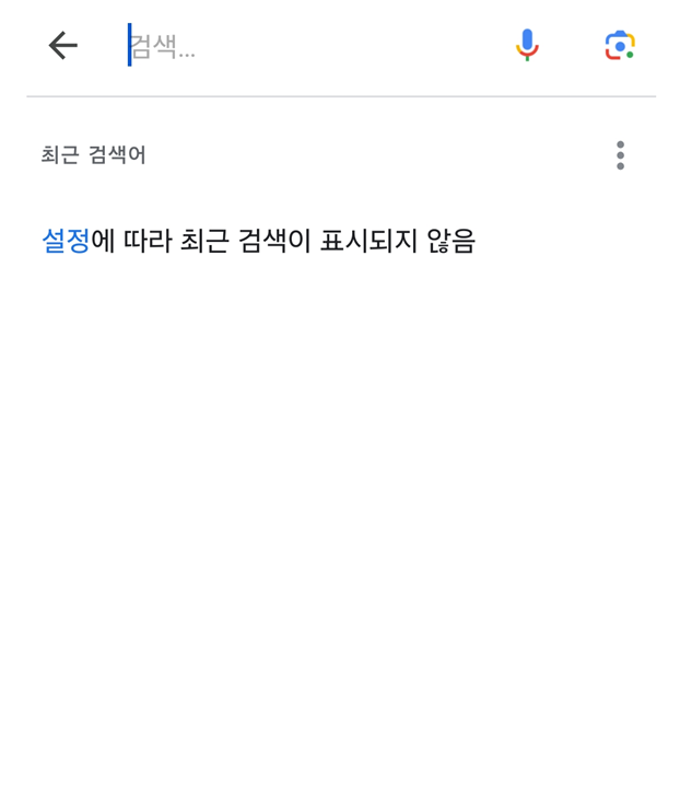 방법 5: 설정 완료 확인하기