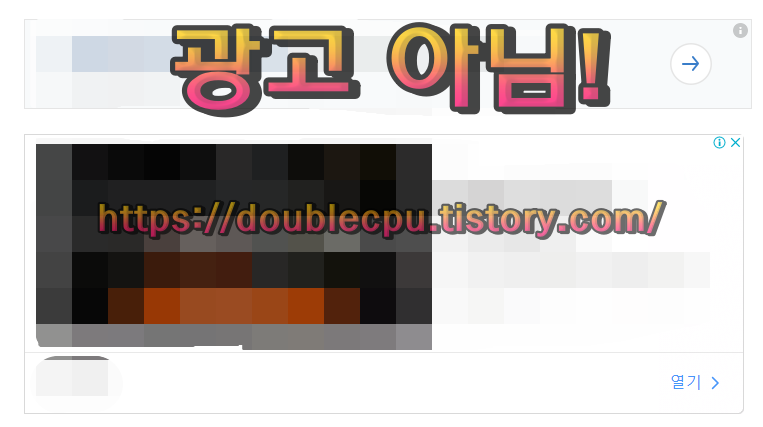 티스토리광고예시1
