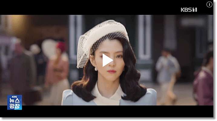 한소희 보도자료 출처 : KBS