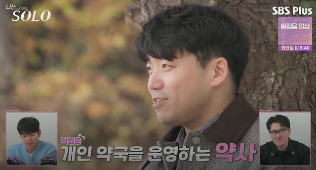 나는솔로25기 남자 직업 나이 영수 영호 영식 영철 광수 상철 자기소개 첫인상선택