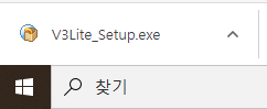 V3무료백신 다운로드